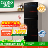 康宝（Canbo）消毒柜家用烘干消毒碗柜立式大容量480升双门商用星级不锈钢紫外线食堂碗筷消毒柜XDZ480-S3