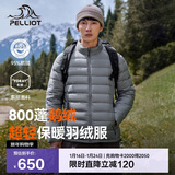 伯希和（Pelliot）轻薄排骨羽绒服男冬季800蓬鹅绒保暖外套女冲锋衣内胆11340821灰M