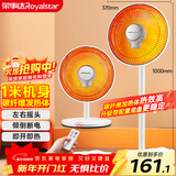 荣事达（Royalstar）小太阳取暖器家用节能电热扇暖风机办公烤火炉两档调节速热台地两用倾倒断电遥控款 FGW-828D