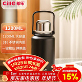 希乐（cille）大容量保温杯户外运动便携水杯男女316不锈钢大号商务茶杯黑色