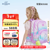 Beckmann挪威小学生护脊大容量高颜值书包1-3年级男女孩一三年级儿童背包