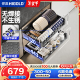 悍高（HIGOLD） 厨房橱柜拉篮碗架抽屉式碗篮加厚304不锈钢底板调味篮双层碗碟篮 800柜体2层-L3.0原色蜂窝纹底板【京仓发】