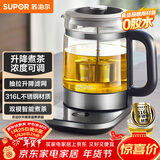 苏泊尔（SUPOR）养生壶泡茶烧水壶煮茶器1.5L大容量玻璃316L不锈钢电水壶电热水壶保温煮茶壶家用办公茶壶SW-15C01