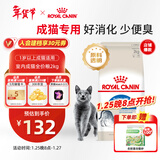 皇家室内成猫粮 I27 通用粮 12月以上 2KG