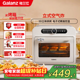 格兰仕立式空气炸烤箱家用烤箱大容量25L顶部空气炸5D热源立体烘烤电子控温电烤箱KF25-TR71