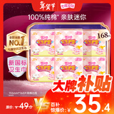 七度空间女生护垫 100%纯棉表层超薄乐Q包155mm*168片【新国标认证】