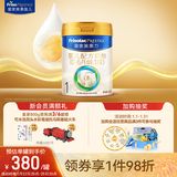 美素佳儿（Friso）皇家婴儿配方奶粉1段（0-6个月婴儿适用）800克 乳铁蛋白 新国标