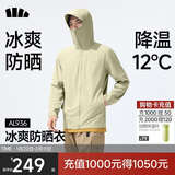 蕉下（beneunder）冰丝防晒衣服男外套防紫外线凉感透气户外钓鱼AL936木茶青XL