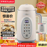 荣事达（Royalstar）破壁机家用多功能全自动免煮豆浆机大容量1.5L降噪五谷杂粮榨汁机料理辅食机 升级钛刀RD-2008E(T)