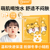 袋鼠杰克儿童补水保湿软萌动物面膜滋润舒缓3-12岁男女孩宝宝专用护肤面膜 【小老虎】儿童补水面膜5片/1盒