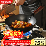 阎铁匠章丘小铁锅奶锅炒锅炒菜锅一人食平底无涂层家用熟铁锅电磁炉26cm