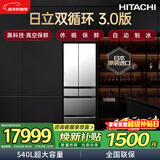 日立（HITACHI）540L多门冰箱日本原装进口大容量双循环真空保鲜自动制冰休眠保鲜水晶镜色R-HW540RC国家补贴
