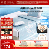 水星家纺冰丝凉席子双人夏天凉席1.5x2米冰丝席三件套