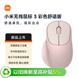 小米（MI）无线鼠标3 彩色舒适版 粉色 2.4G蓝牙鼠标 轻音办公小米鼠标 适配小米笔记本电脑 台式机