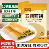 一米生活 五粮煎饼 50g*10袋 东北大煎饼果子 主食代餐粗粮