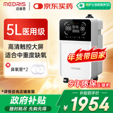 迈睿思(Medris) 制氧机5L升老人孕妇家庭用吸氧氧气机 Y-513W