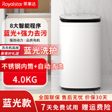 荣事达婴儿洗衣机烘干一体迷你高温煮洗全自动洗烘套装宝宝儿童专用小型杀菌除螨洗烘一体机 蓝光触屏款 波轮 4kg 【蓝光洗护+强劲动力】