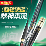 神鲨12米翠神本流炮竿28调超轻超硬传统钓手竿鱼竿草洞钓竿鱼杆渔具