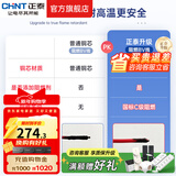 正泰（CHNT）阻燃电线BV2.5/4/6平方单股铜芯电线 电缆线国标电源线家用铜芯线 黑色BV2.5  100米