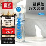 富光塑料杯夏季运动水杯儿童便携塑胶杯男夏天杯子随手杯白色780ml