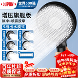 杜邦（DU PONT）世界500强淋浴增压花洒喷头单头过滤高加压莲蓬头加压花洒套装