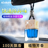 斯芭艺车载香薰挂件汽车香水挂件车用香水车内吊饰精油香氛贝雅顿冰河香