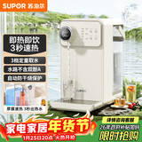 苏泊尔（SUPOR）即热式饮水机3L大容量1S速热家用桌面台式小型直饮机一体免安装电水壶冲茶泡奶年会采购SW-JR30T06
