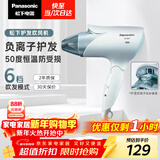 松下（Panasonic）负离子电吹风家用大功率速干护发折叠不伤发宿舍送女友新年礼物淡蓝色EH-ENE2