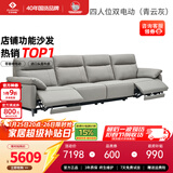 左右头层牛皮零靠墙电动功能沙发6013青云灰 3.48m 四双电动