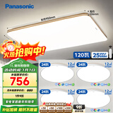 松下（Panasonic）吸顶灯客厅灯简约大气客厅灯超薄灯具 明畔四室一厅套装灯