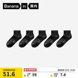 蕉内银皮301S袜子男士新疆精梳棉10A抗菌防臭商务休闲透气秋冬短筒5双