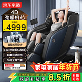京东京造按摩椅H7家用全身按摩全自动太空舱零重力多功能智能电动按摩沙发椅生日礼物送父母