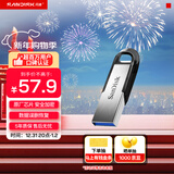 闪迪（SanDisk）64GB U盘 CZ73 安全加密 数据恢复 学习电脑办公投标 小巧便携 车载 大容量金属优盘