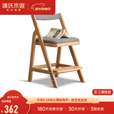 源氏木语实木儿童椅北欧风书房扶手椅学生写字椅家用可调节学习椅餐厅餐椅 亚麻灰软包坐面-0.44米升降椅