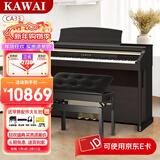 卡瓦依（KAWAI）电钢琴木质键盘重锤88键盘CA立式高端专业考级艺术家演奏钢琴乐器 CA33檀木色+琴凳礼包
