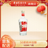 金种子 颍州佳酿 浓香型白酒 50度 500mL 单瓶装 热门商品