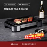 法诗缇（Fastee）烤肉锅电烤盘 家用无烟电烧烤炉烤肉盘 煎牛排专用锅不粘户外烤鱼盘 FST-53A 单盘银 全金属机身 45cm 1层 电烤盘