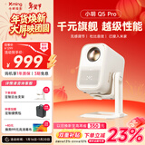 小明Q5 Pro 升级云台投影仪家用便携1080P高清家庭影院投影机（600流明 无感调节 已接入米家）