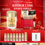 伊丽莎白雅顿眼胶眼部精华液10.5ml约60粒淡化细纹神经酰胺眼霜新年礼物