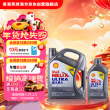 壳牌（Shell）全合成机油超凡喜力灰壳5W-30 C3 4L+1L香港进口