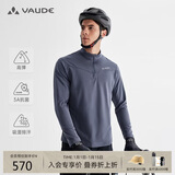 巍德（VAUDE）维尔特Virt速干衣男户外T恤长袖吸湿排汗骑行登山跑步打底衫