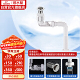 潜水艇（Submarine）SQ-25下水器套装面盆弹跳去水器侧排防臭下水管节省空间带溢水口