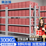 施尔福 300kg/层中型仓库货架仓储家用置物架 200*60*200cm四层白主