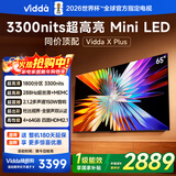Vidda X Plus 海信电视65英寸 Mini LED 1800分区 288Hz超高刷 以旧换新家电国家补贴液晶65V7R-PRO