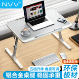 NVV 站立办公可升降电脑桌笔记本电脑支架床上电脑桌折叠宿舍学习小桌板卧室飘窗懒人炕桌小桌子