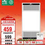 雷士（NVC）智能浴霸无线风暖变频照明排风换气一体浴室卫生间集成吊顶Y394