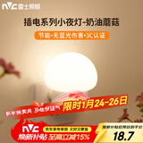雷士（NVC）小夜灯卧室睡眠灯夜间柔光护眼床头按键插电伴睡节能灯T88-A1