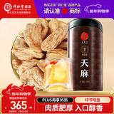 同仁堂品牌 北京同仁堂天麻500g可磨天麻片粉泡茶材料养生茶礼品