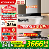 方太（FOTILE）油烟机灶具套装03-EMD20T 顶吸式抽吸油烟机燃气灶直流变频 厨房欧式大风量烟灶套装 【两件套】烟机+5.2KW烈焰换装灶TX22