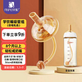 安配通用宽口奶瓶学饮嘴吸管8个月以上（适合贝亲 好孩子等多种奶瓶）